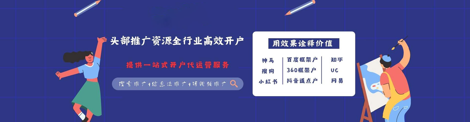 乌兰信息流托管